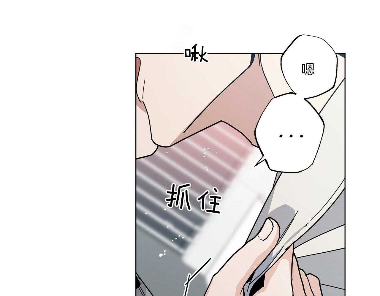《当社牛结束单身生活》第14话 不要道歉 第15页