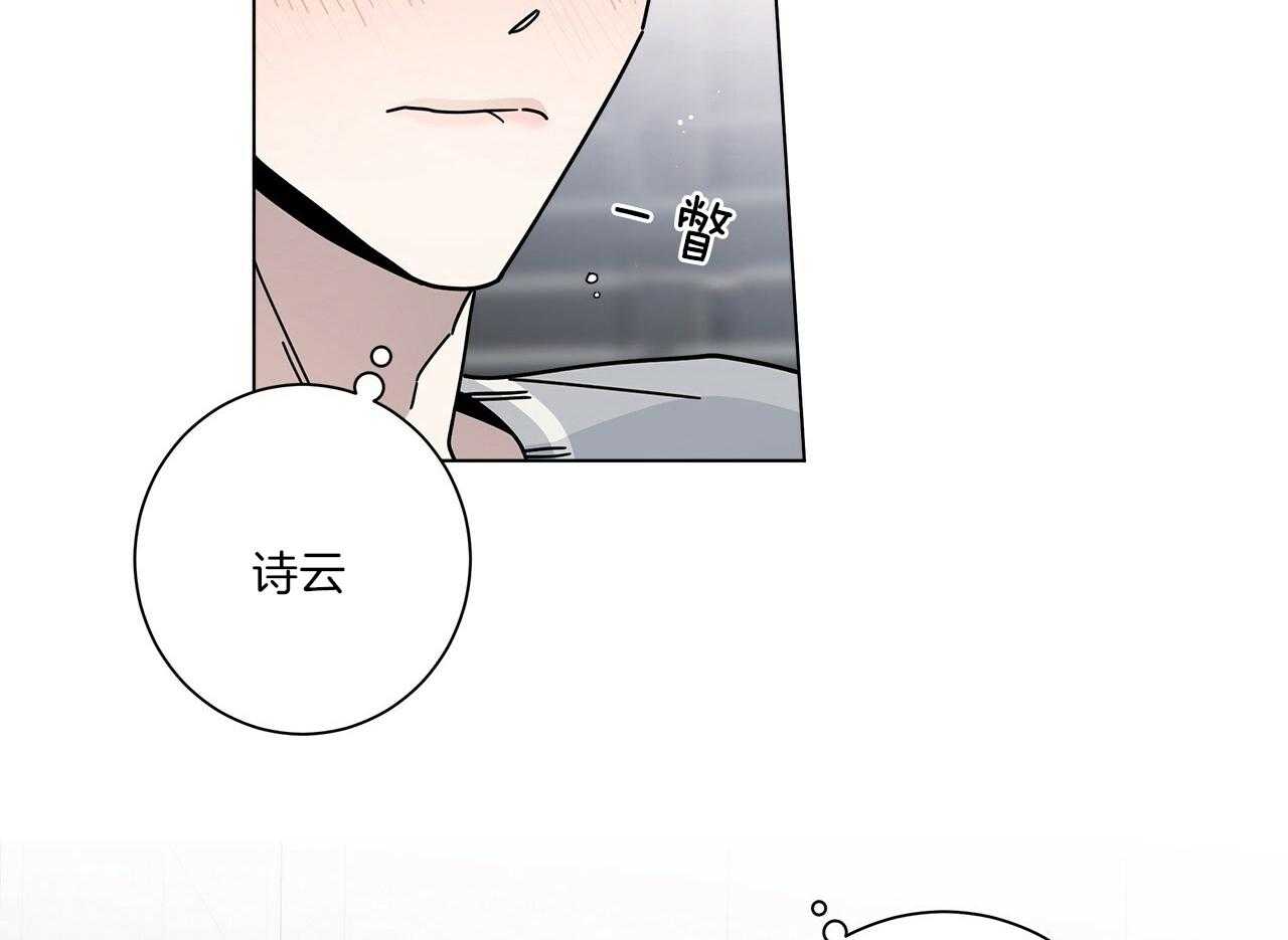 《当社牛结束单身生活》第14话 不要道歉 第27页