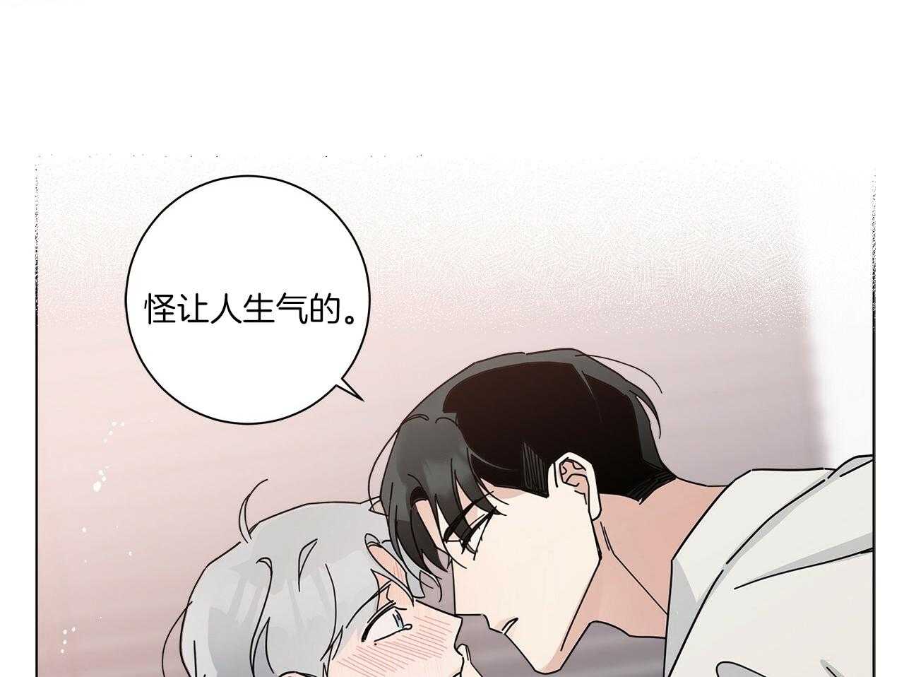 《当社牛结束单身生活》第14话 不要道歉 第43页