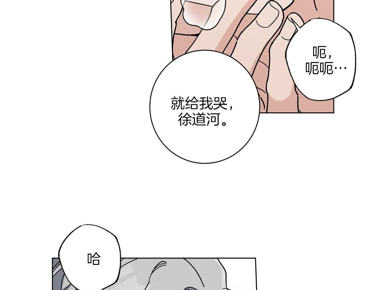《当社牛结束单身生活》第14话 不要道歉 第46页