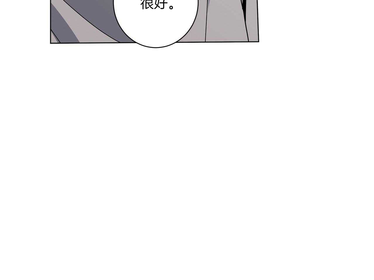 《当社牛结束单身生活》第14话 不要道歉 第48页