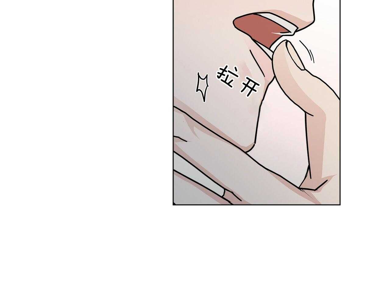 《当社牛结束单身生活》第14话 不要道歉 第7页