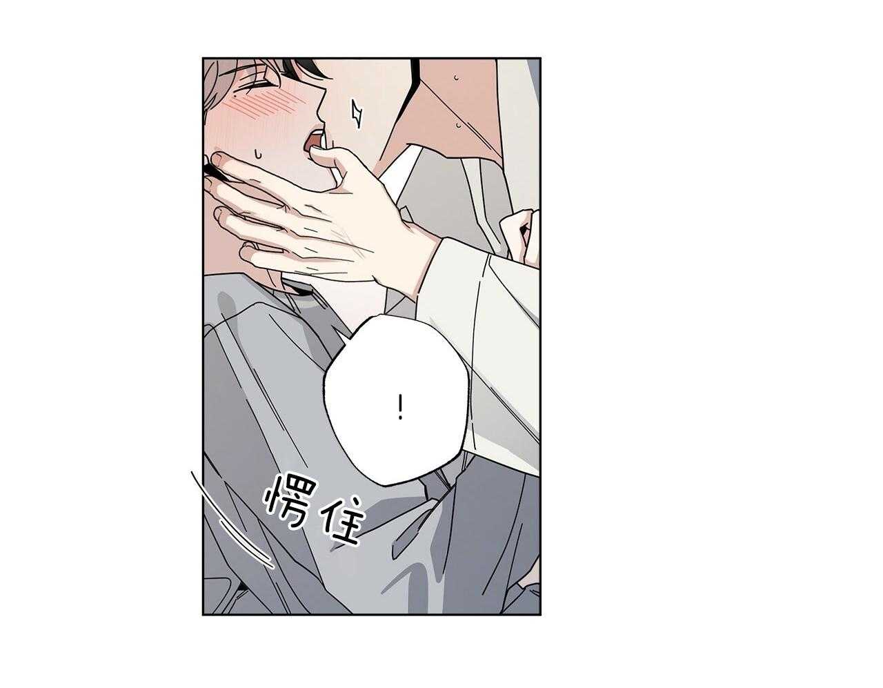 《当社牛结束单身生活》第14话 不要道歉 第8页