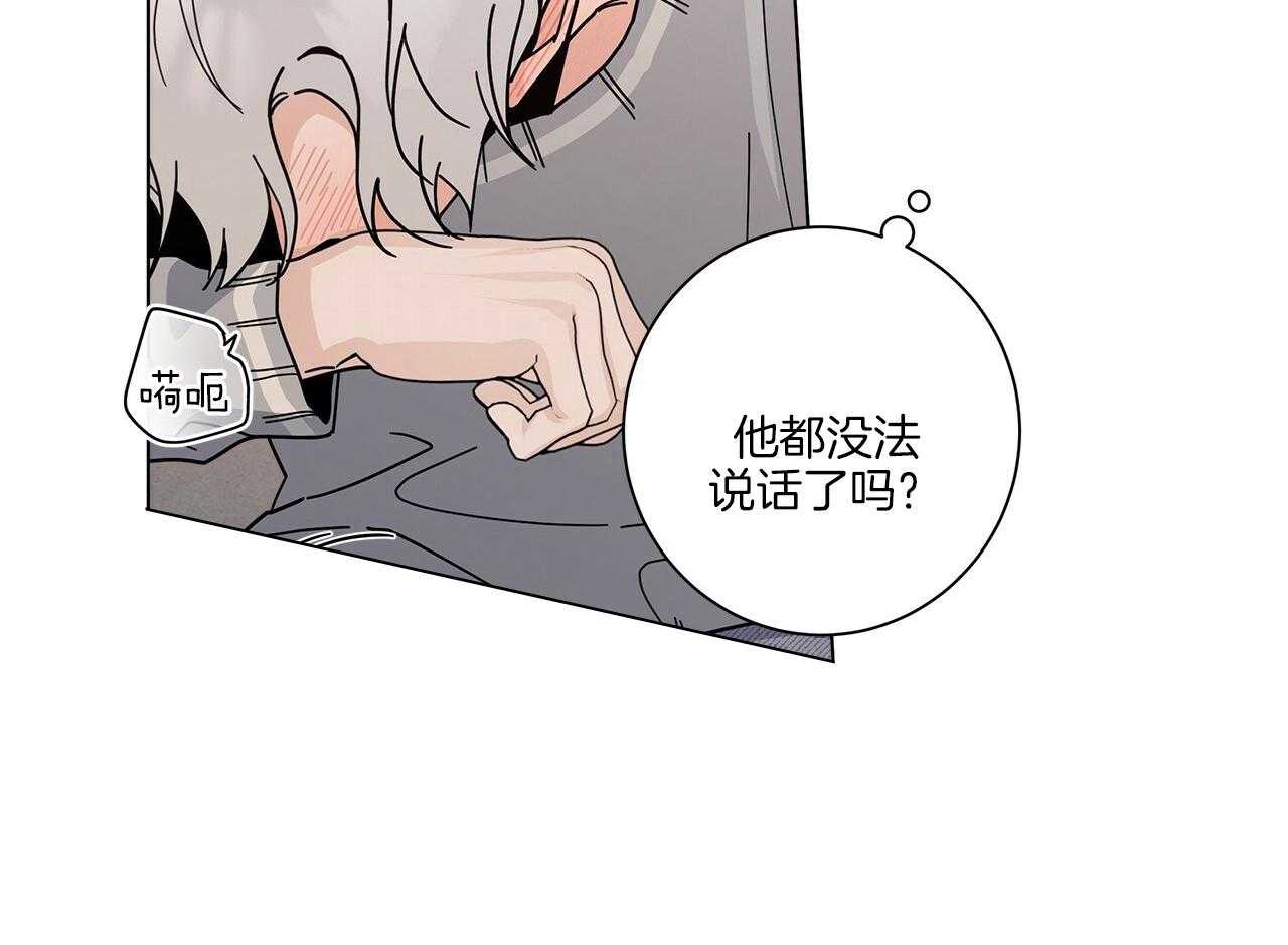 《当社牛结束单身生活》第13话 可以配合你 第10页