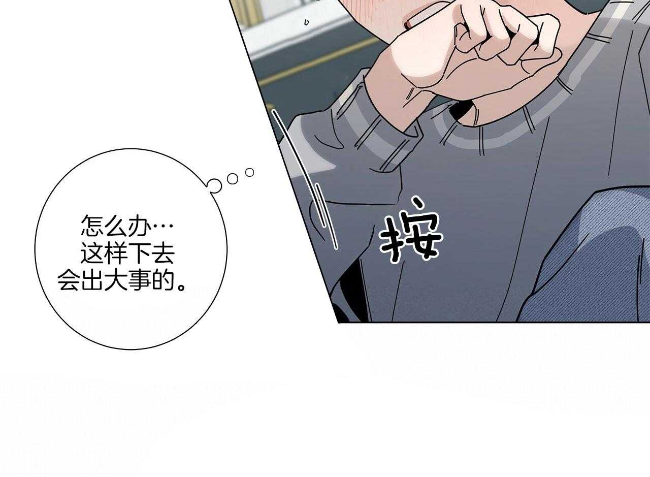 《当社牛结束单身生活》第13话 可以配合你 第12页