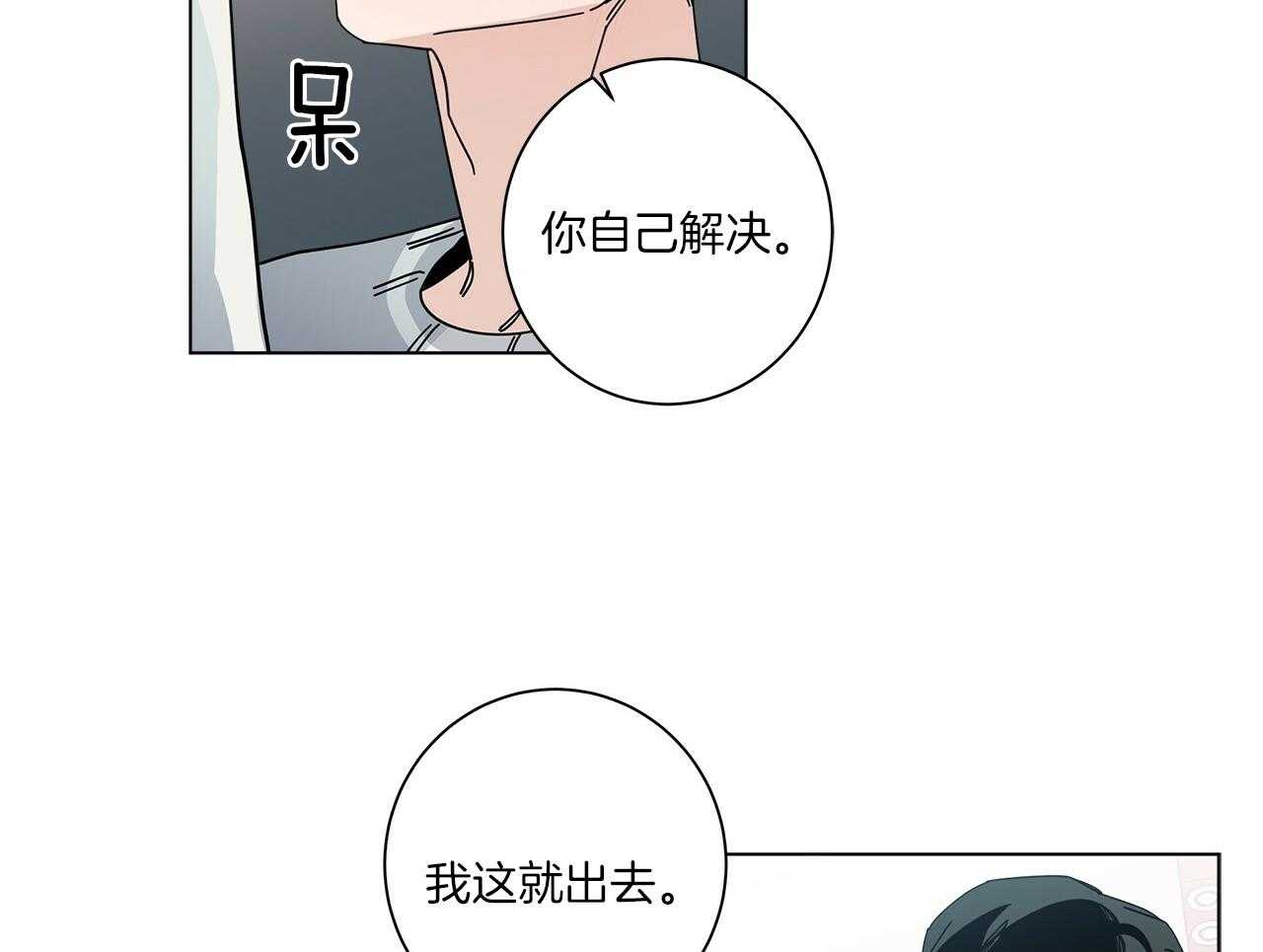 《当社牛结束单身生活》第13话 可以配合你 第19页