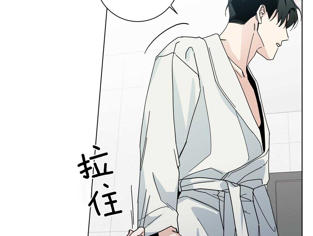 《当社牛结束单身生活》第13话 可以配合你 第20页