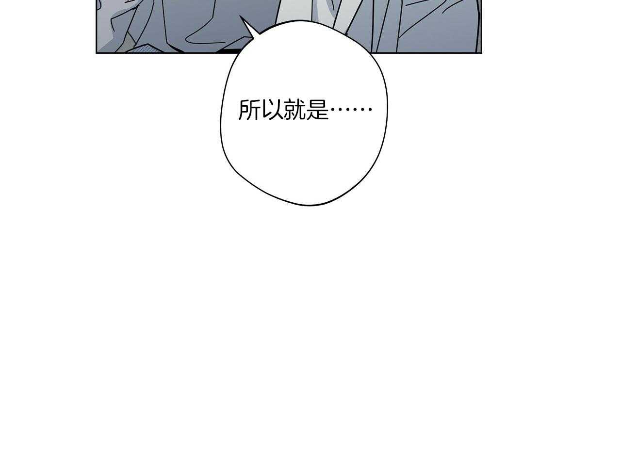 《当社牛结束单身生活》第13话 可以配合你 第23页