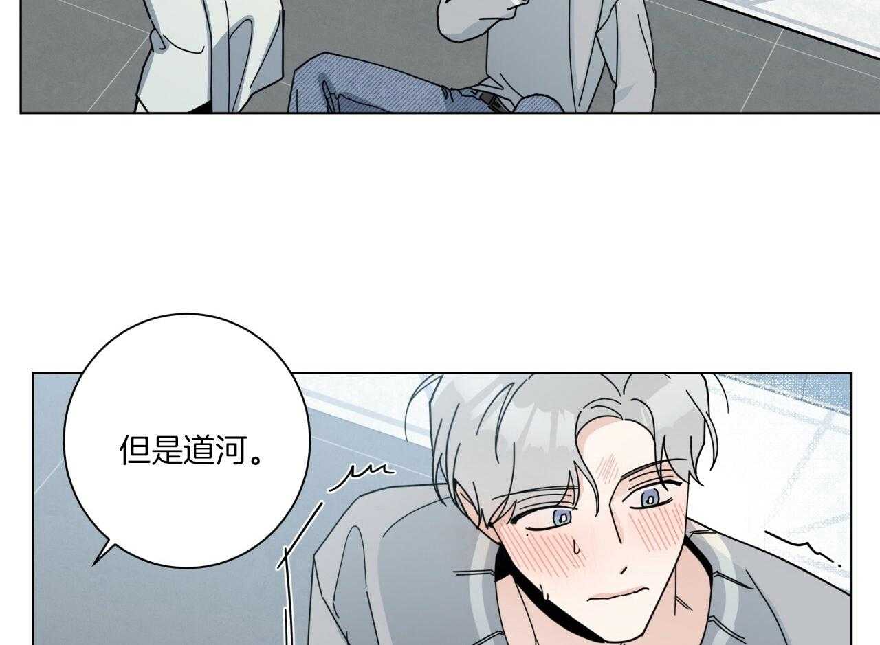 《当社牛结束单身生活》第13话 可以配合你 第2页