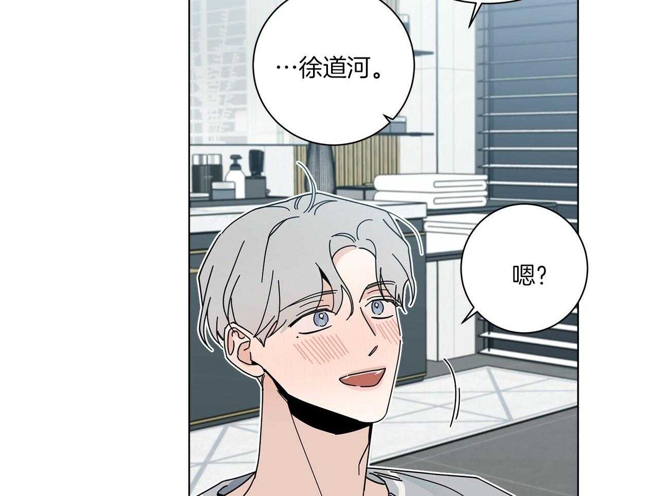 《当社牛结束单身生活》第13话 可以配合你 第30页