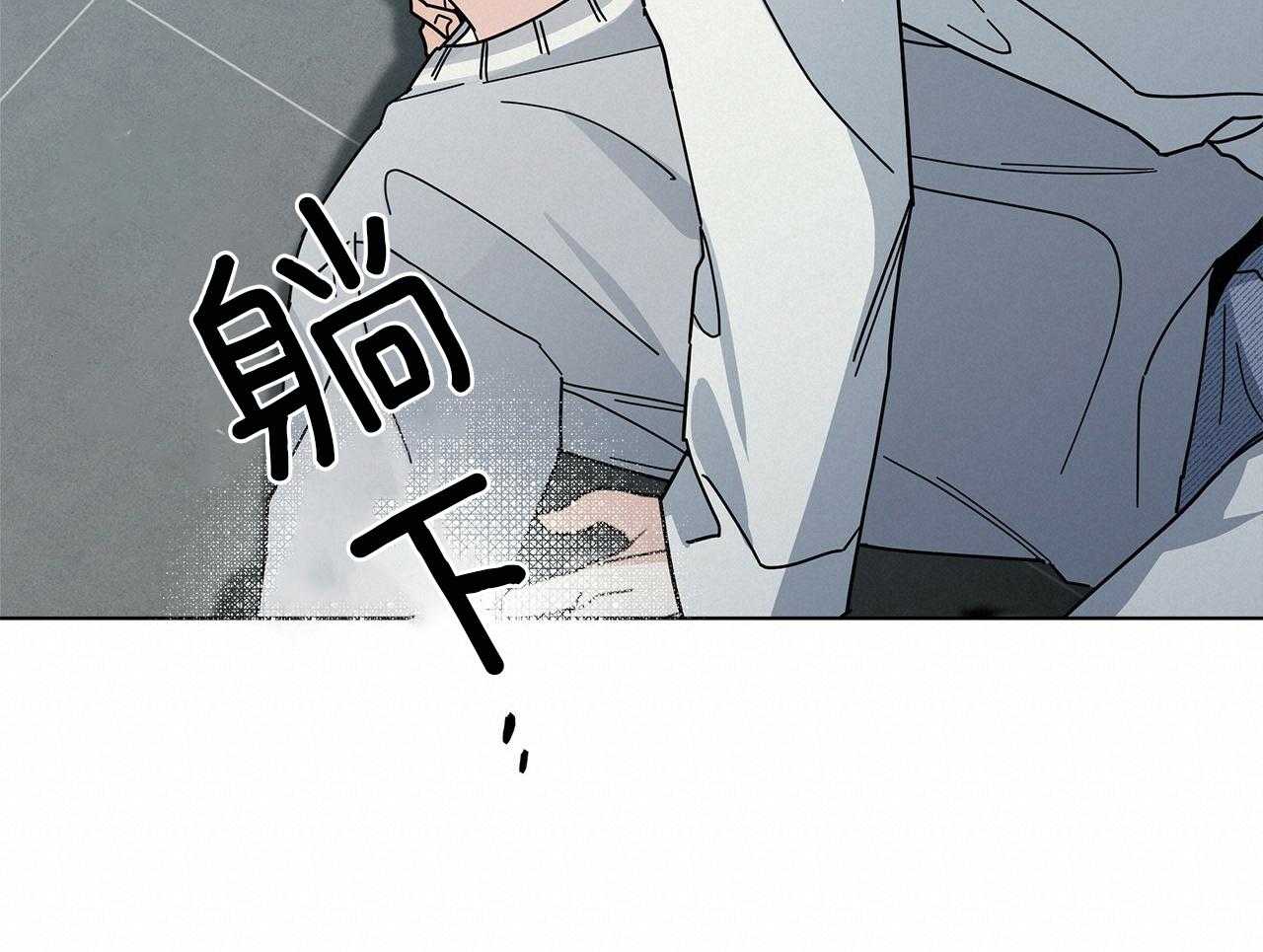 《当社牛结束单身生活》第13话 可以配合你 第38页