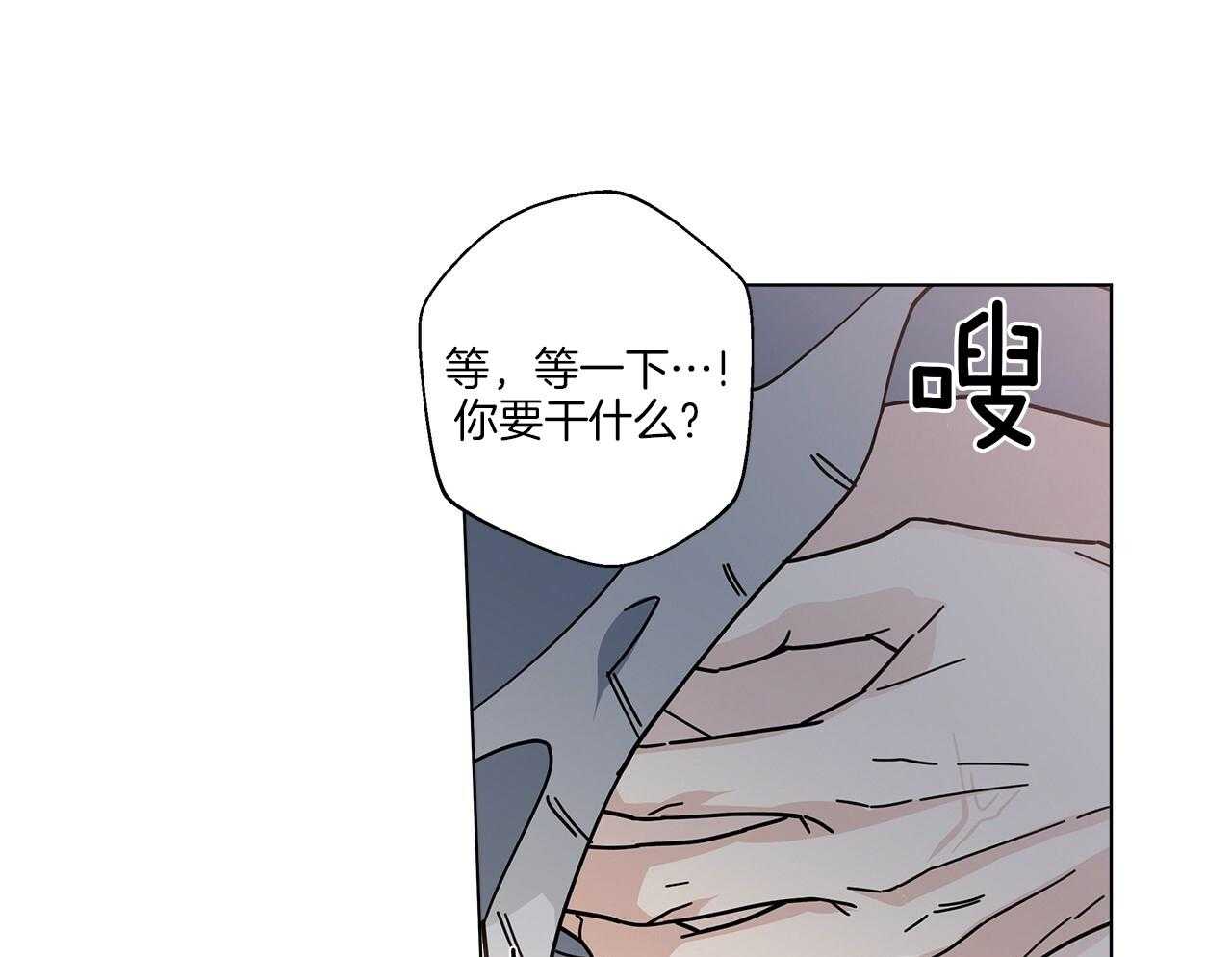 《当社牛结束单身生活》第13话 可以配合你 第39页