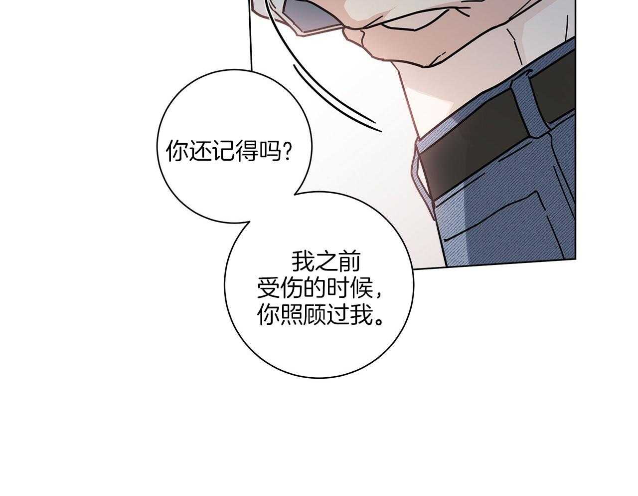 《当社牛结束单身生活》第13话 可以配合你 第40页