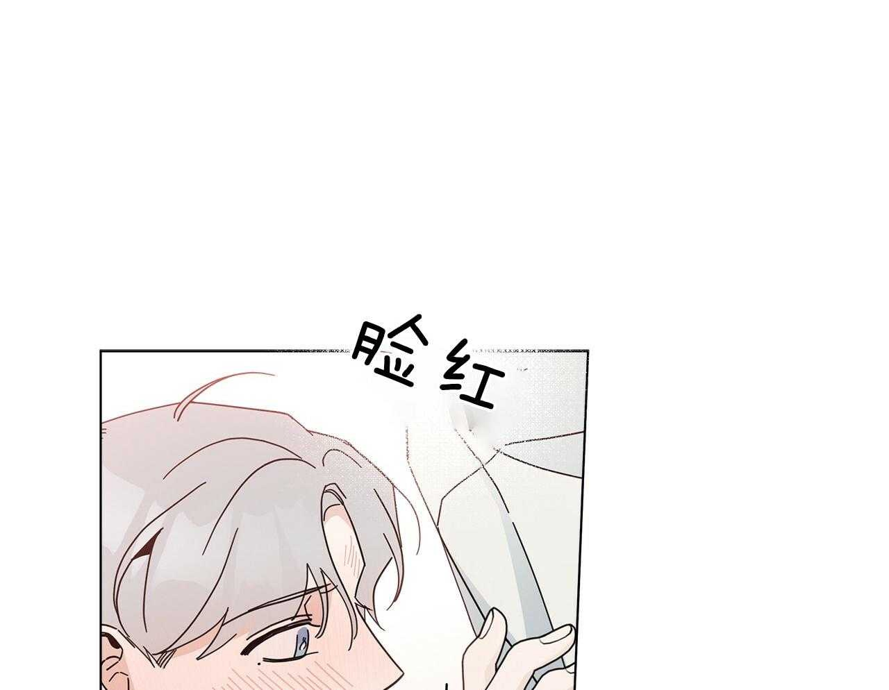 《当社牛结束单身生活》第13话 可以配合你 第47页