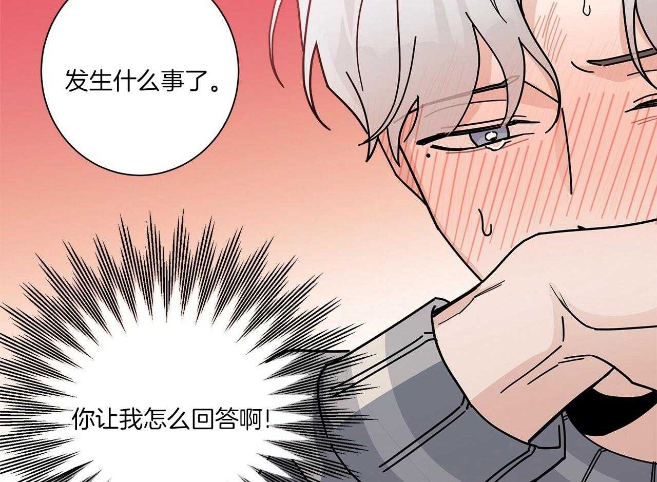 《当社牛结束单身生活》第13话 可以配合你 第6页