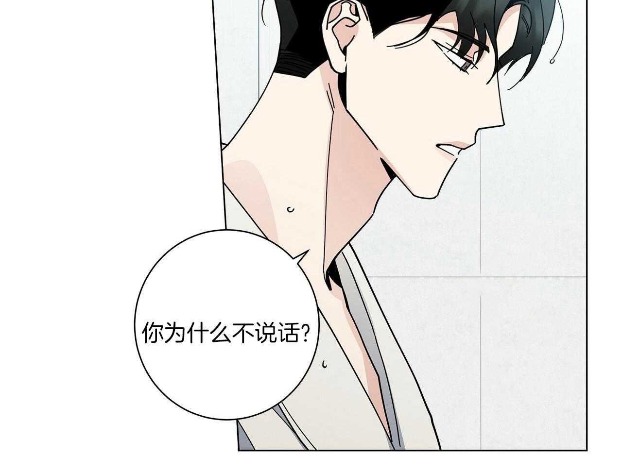 《当社牛结束单身生活》第13话 可以配合你 第8页