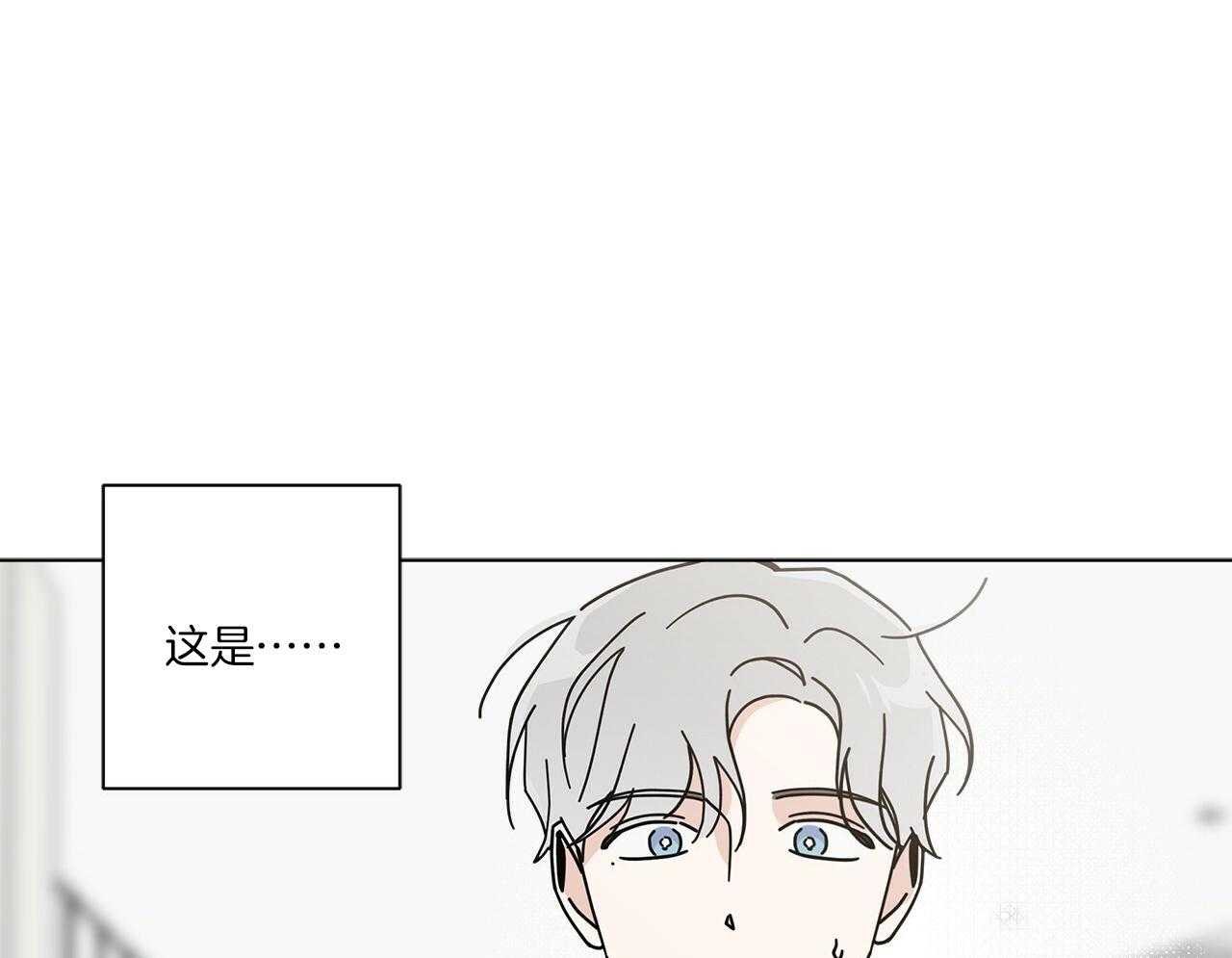《当社牛结束单身生活》第16话 我们能好好相处吗 第11页