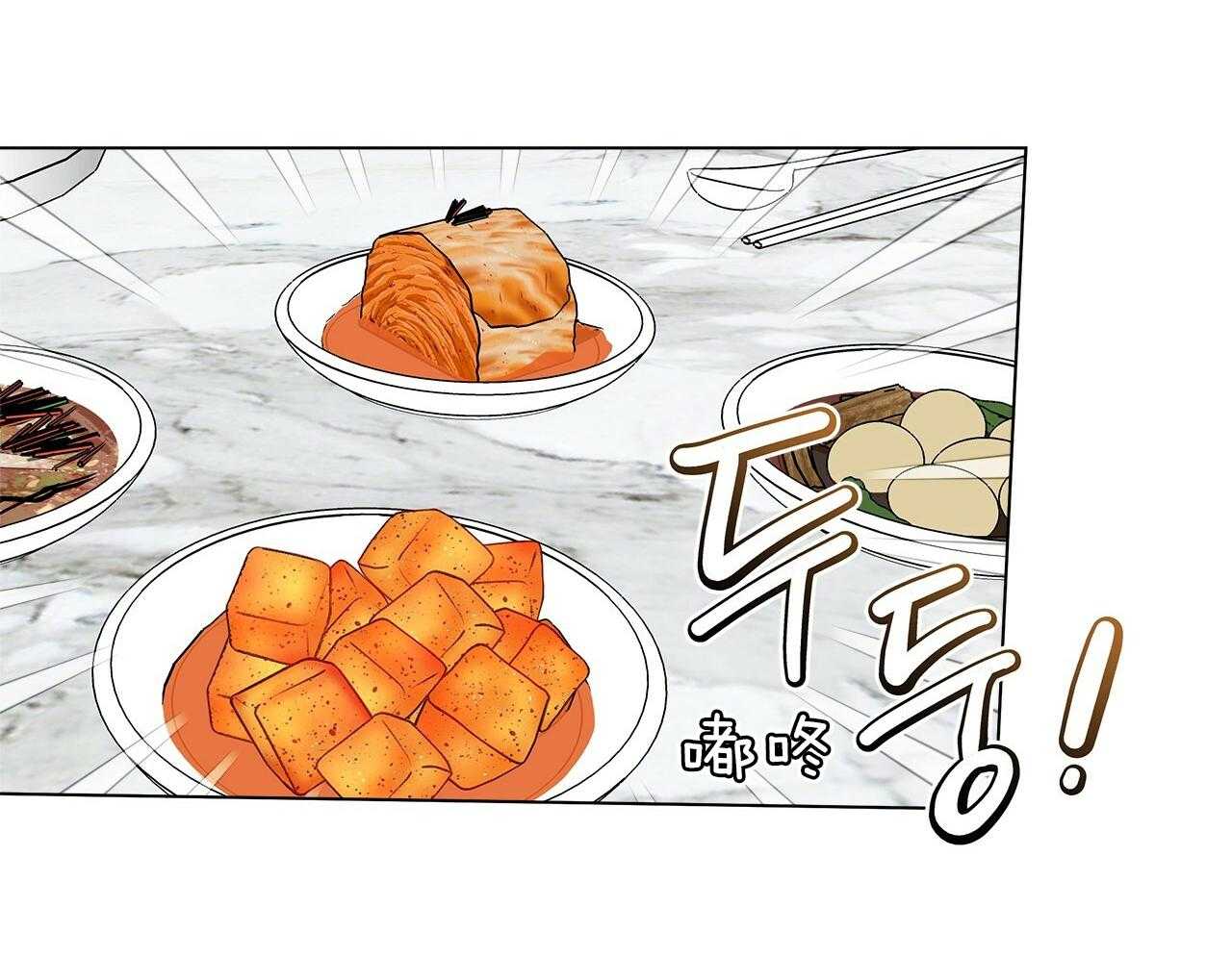 《当社牛结束单身生活》第16话 我们能好好相处吗 第13页