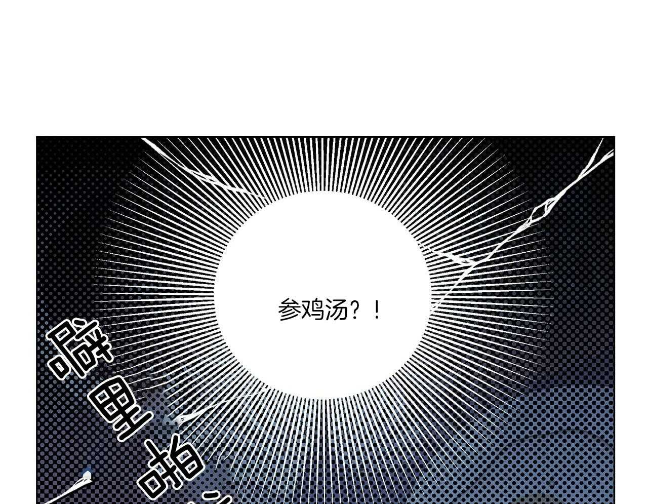 《当社牛结束单身生活》第16话 我们能好好相处吗 第15页