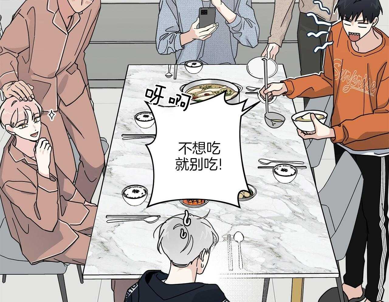 《当社牛结束单身生活》第16话 我们能好好相处吗 第18页