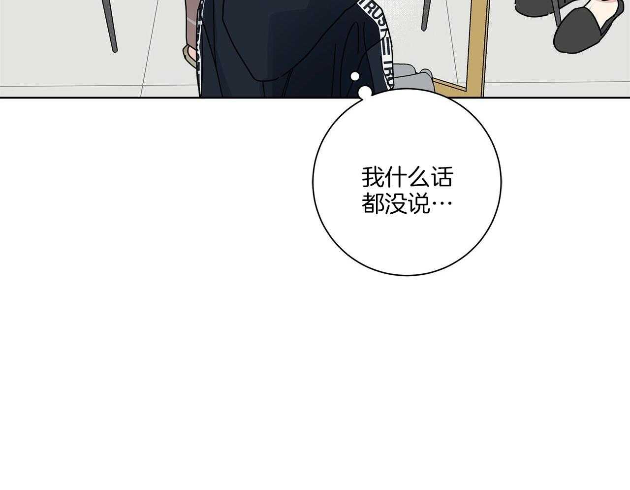 《当社牛结束单身生活》第16话 我们能好好相处吗 第19页