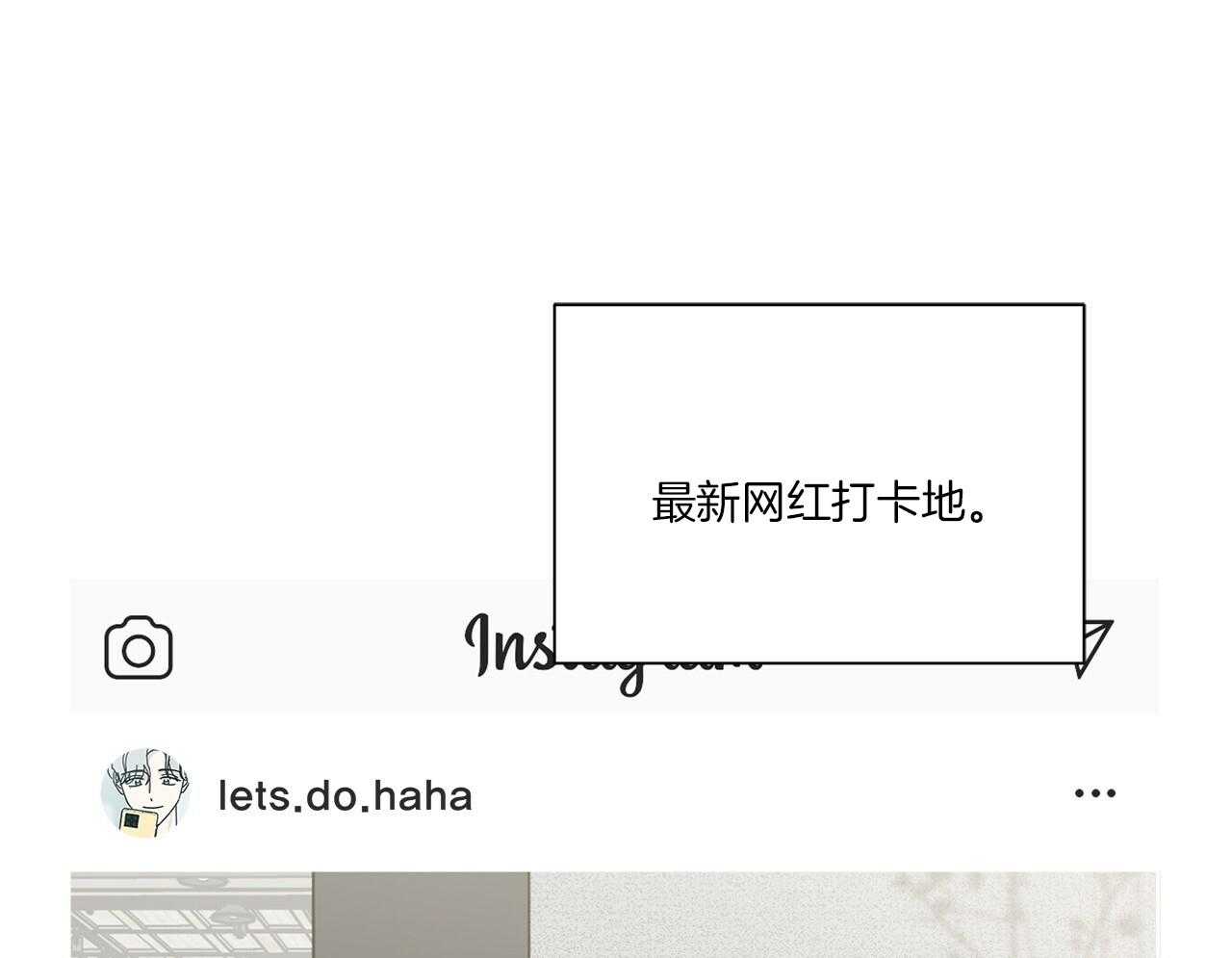 《当社牛结束单身生活》第16话 我们能好好相处吗 第1页