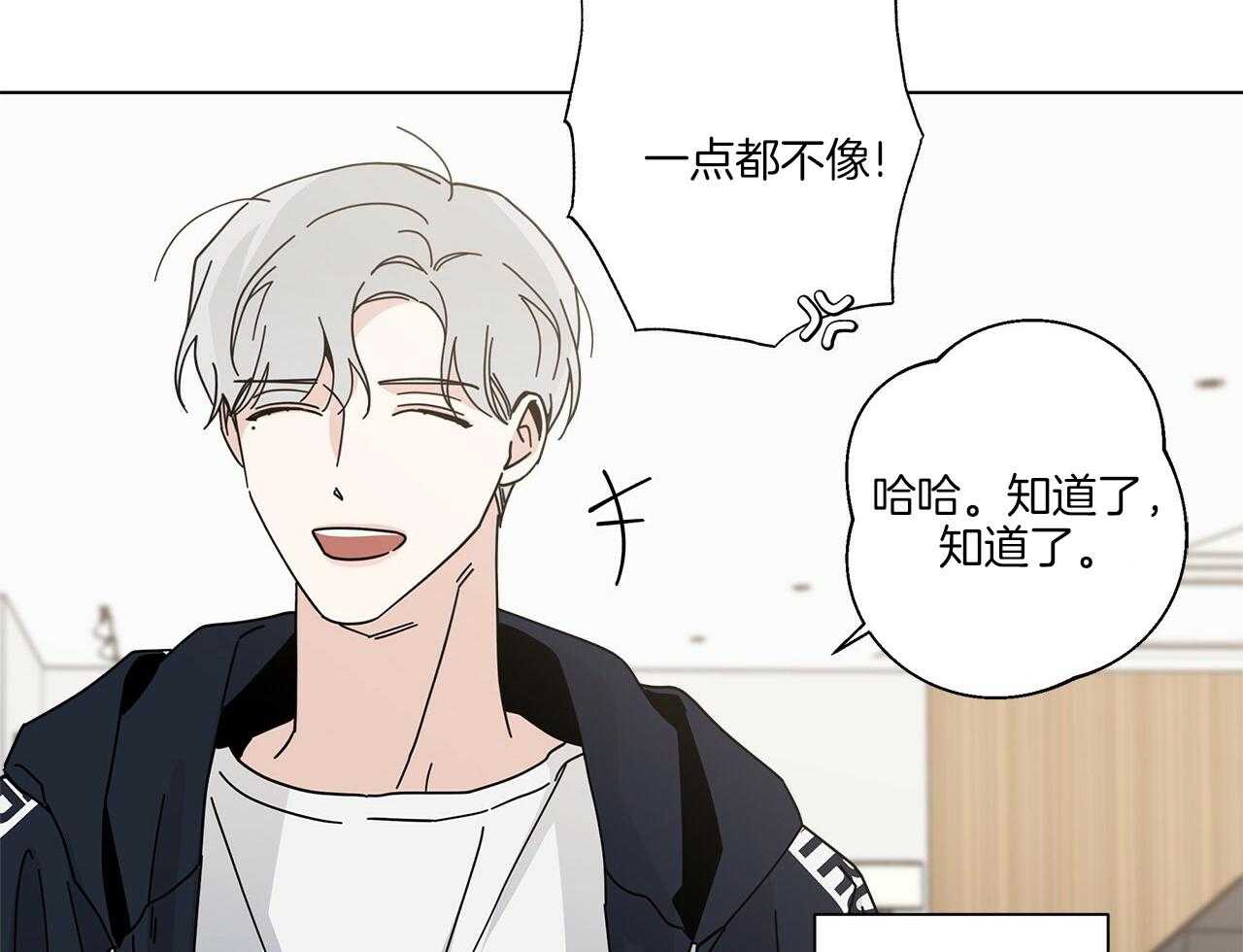 《当社牛结束单身生活》第16话 我们能好好相处吗 第32页