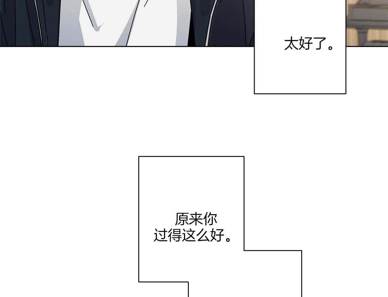 《当社牛结束单身生活》第16话 我们能好好相处吗 第33页