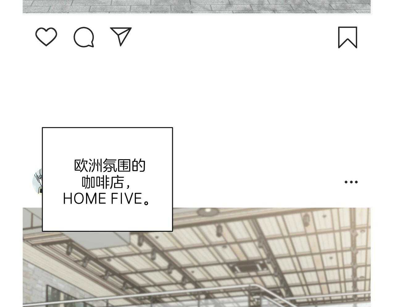 《当社牛结束单身生活》第16话 我们能好好相处吗 第3页