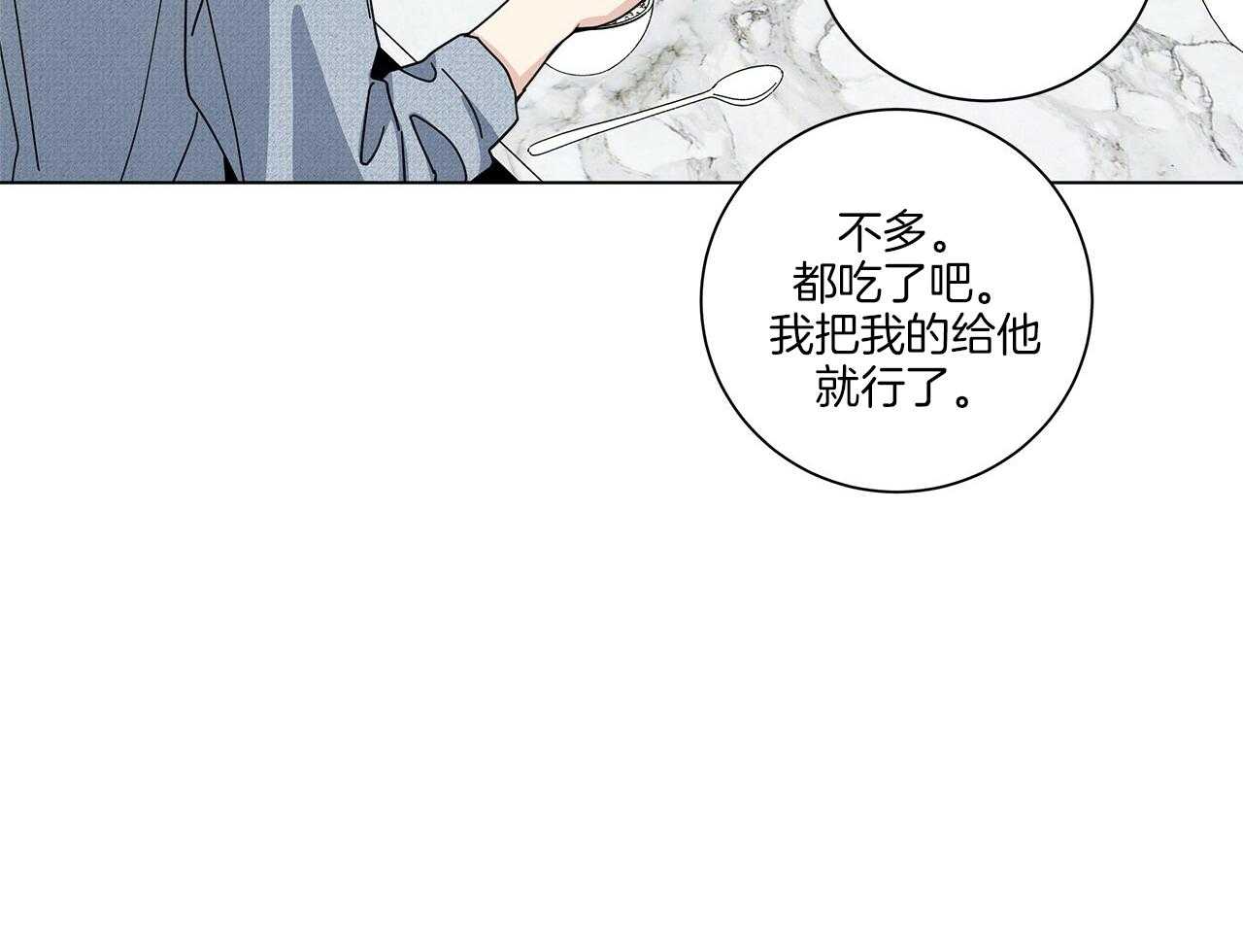 《当社牛结束单身生活》第16话 我们能好好相处吗 第46页