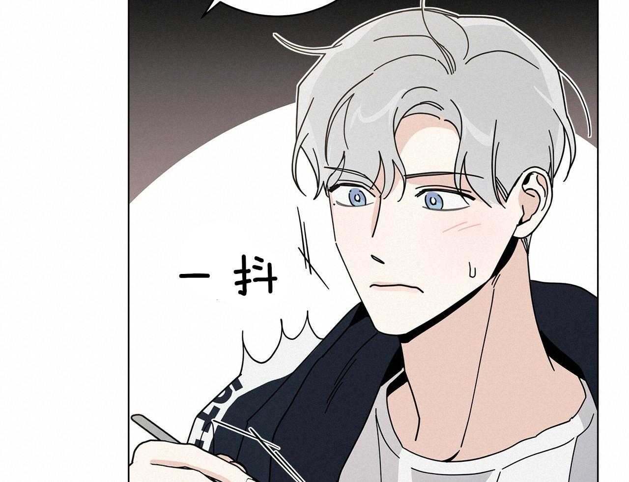 《当社牛结束单身生活》第16话 我们能好好相处吗 第49页
