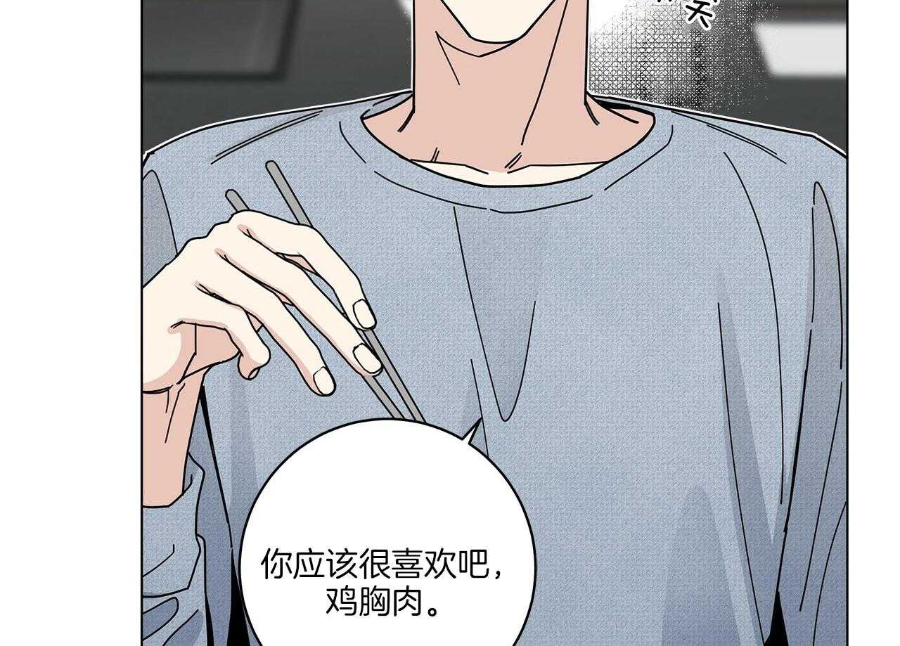 《当社牛结束单身生活》第16话 我们能好好相处吗 第54页