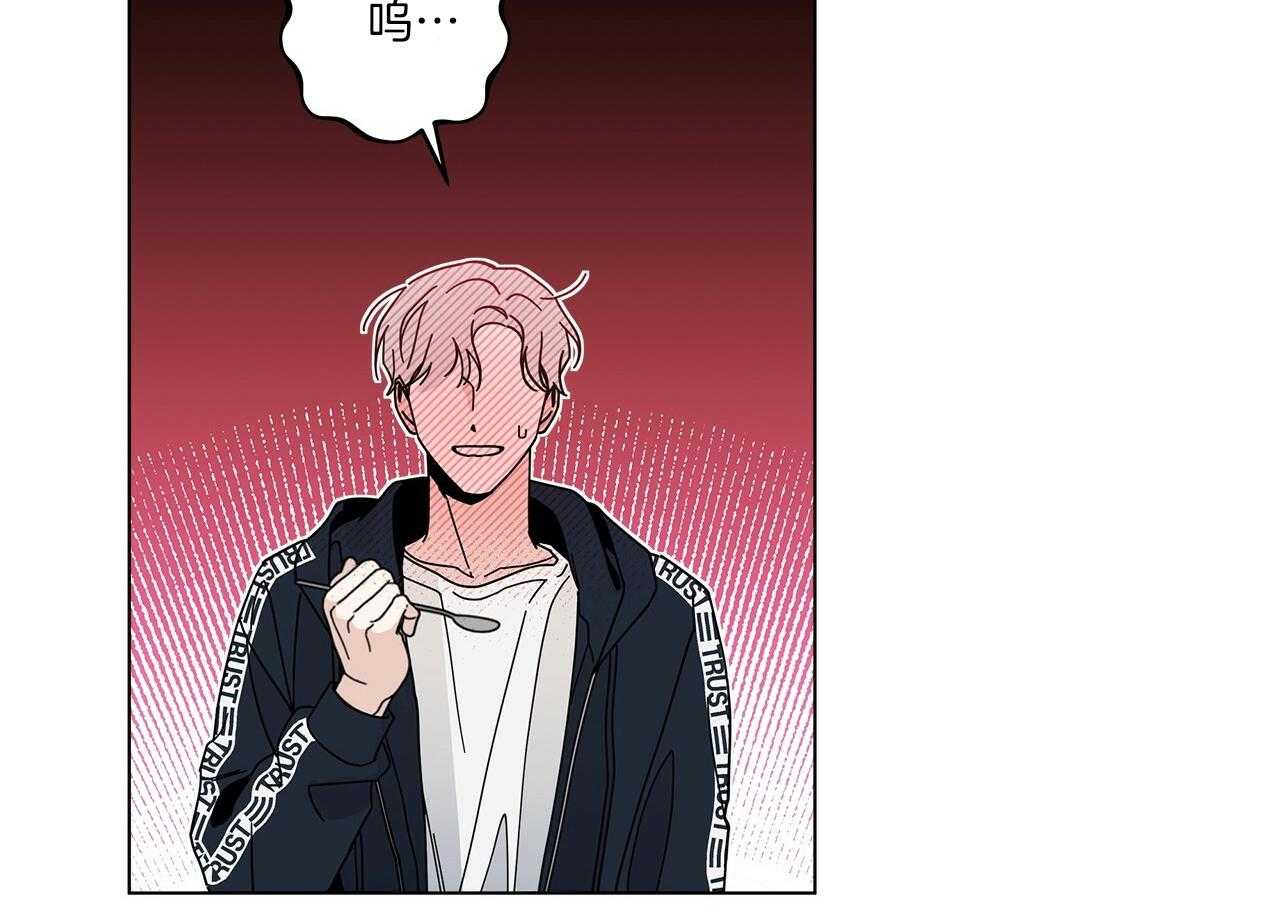 《当社牛结束单身生活》第16话 我们能好好相处吗 第56页