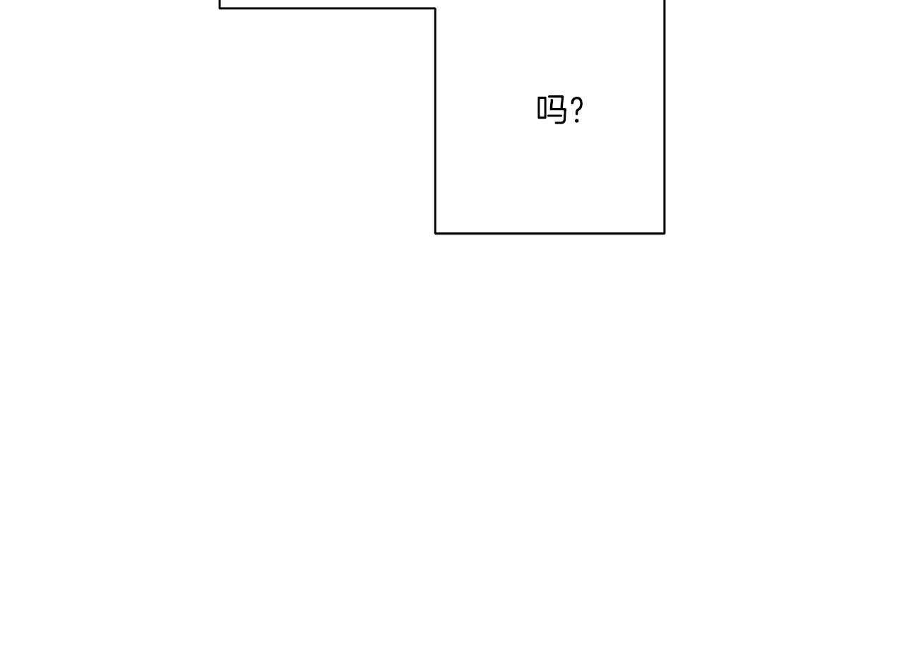《当社牛结束单身生活》第16话 我们能好好相处吗 第58页