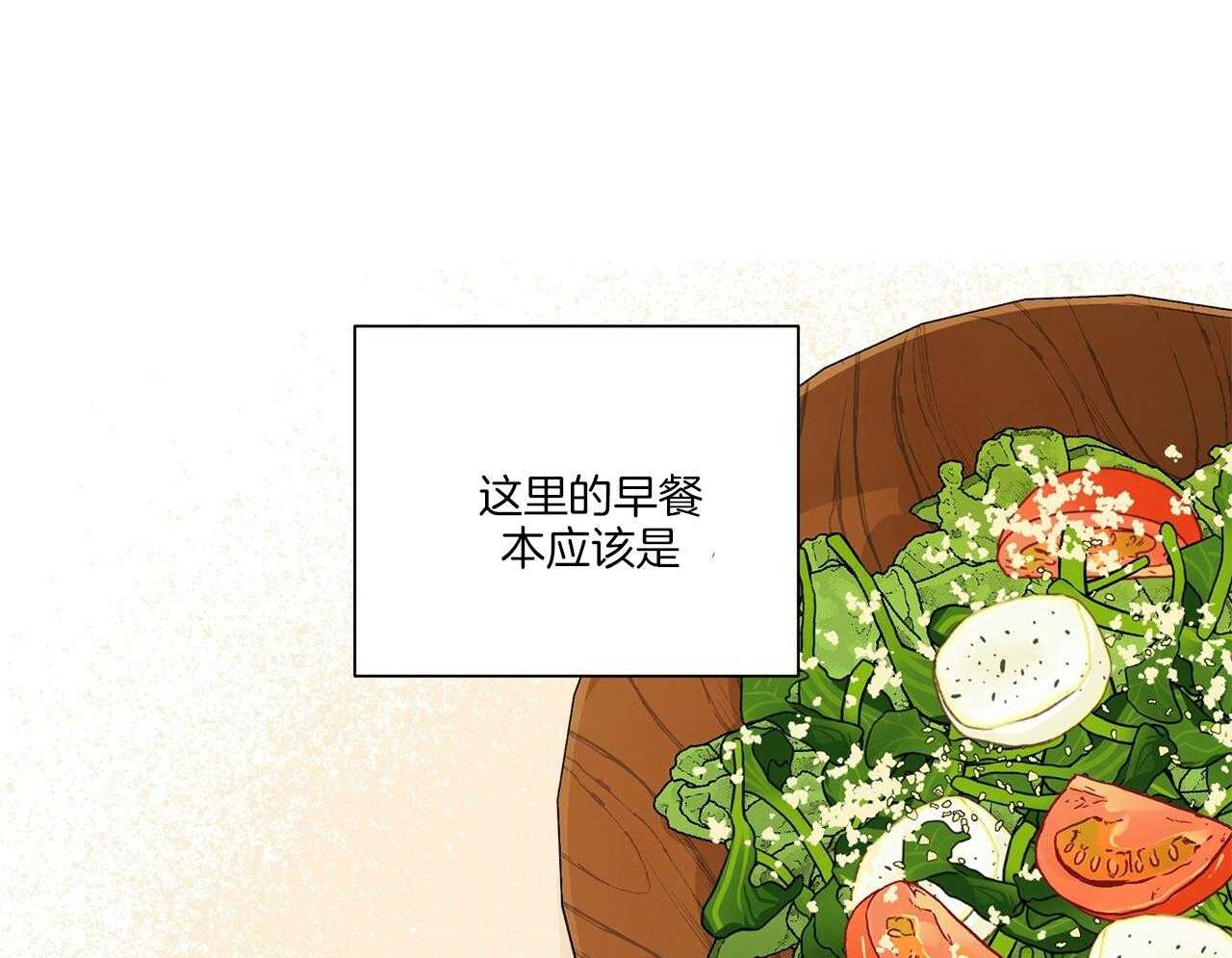 《当社牛结束单身生活》第16话 我们能好好相处吗 第5页