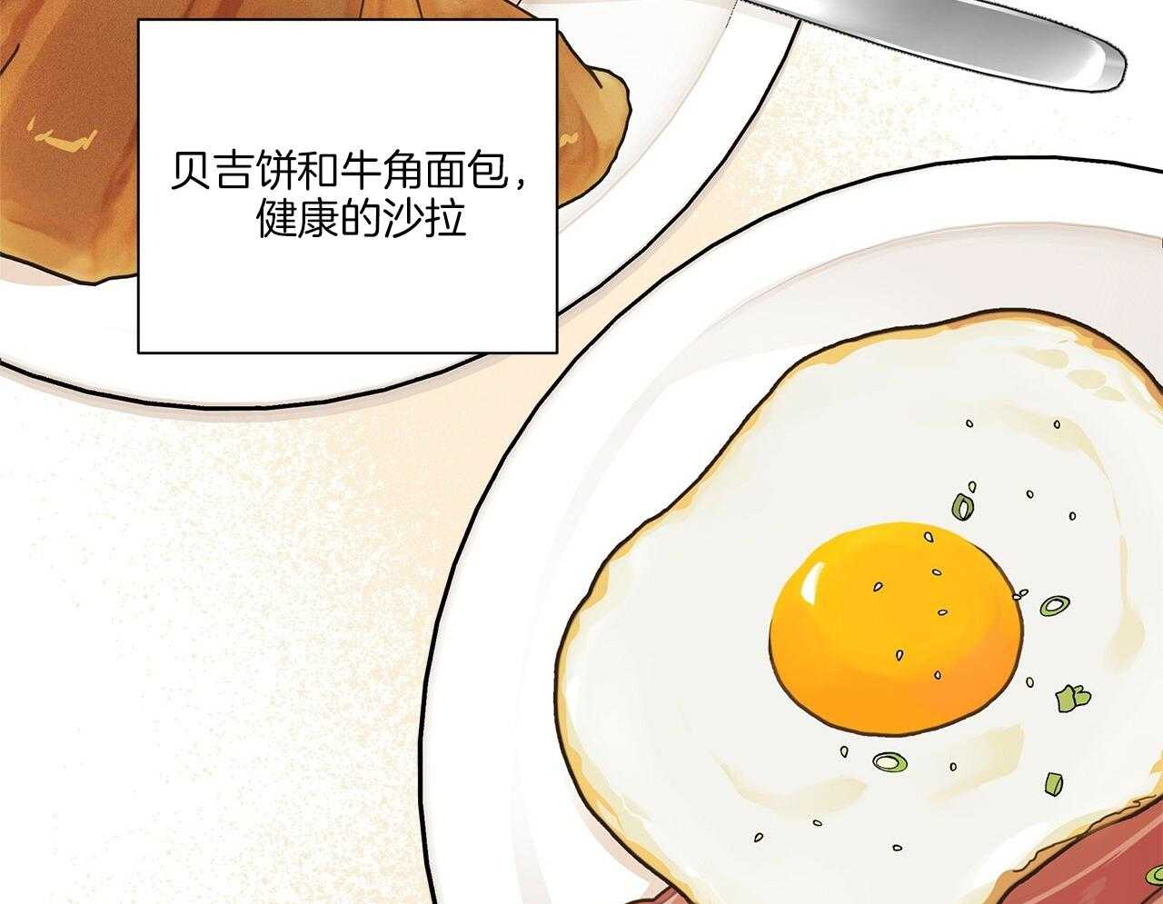 《当社牛结束单身生活》第16话 我们能好好相处吗 第7页