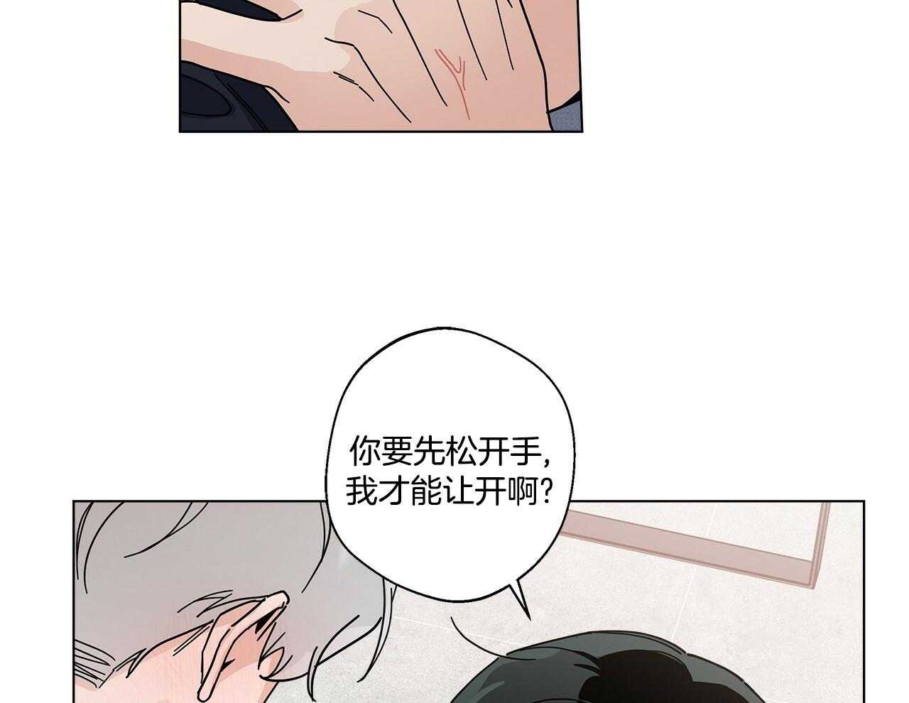 《当社牛结束单身生活》第18话 跟我一起玩 第10页