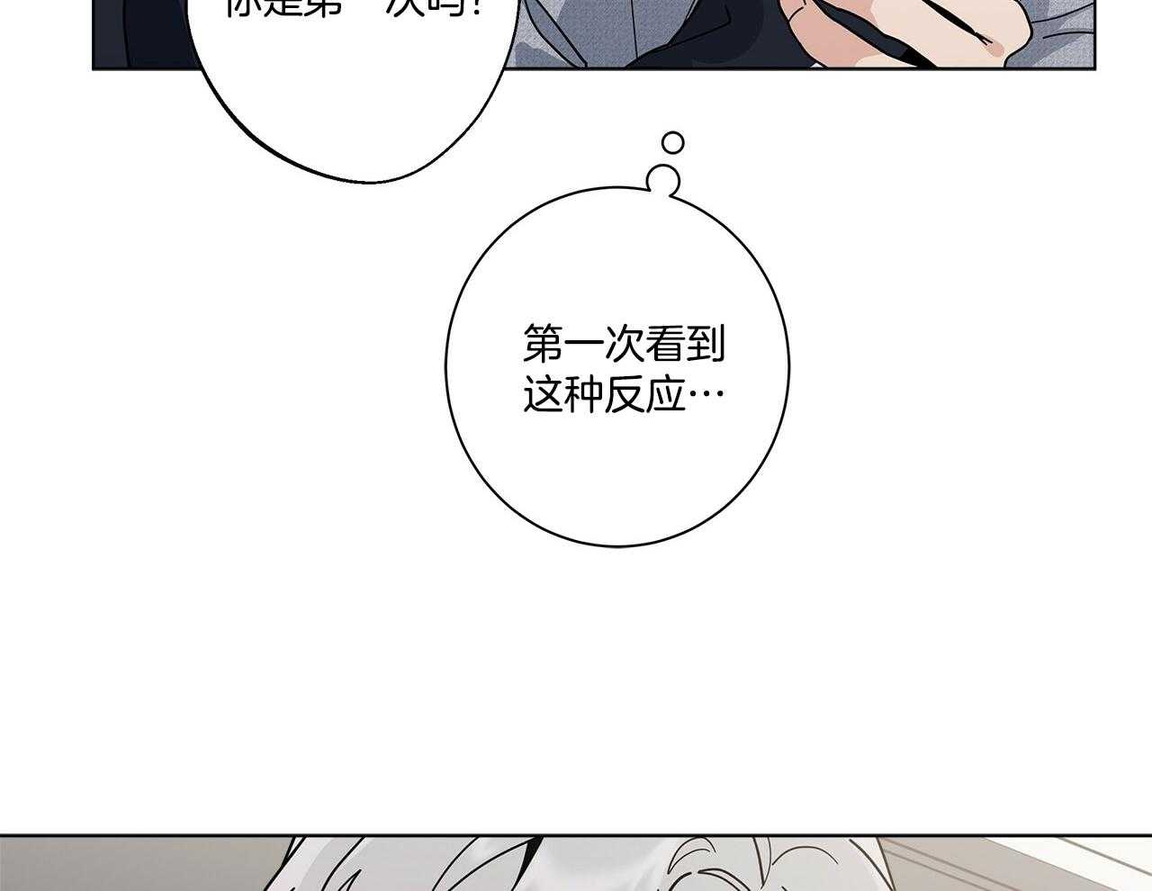 《当社牛结束单身生活》第18话 跟我一起玩 第12页