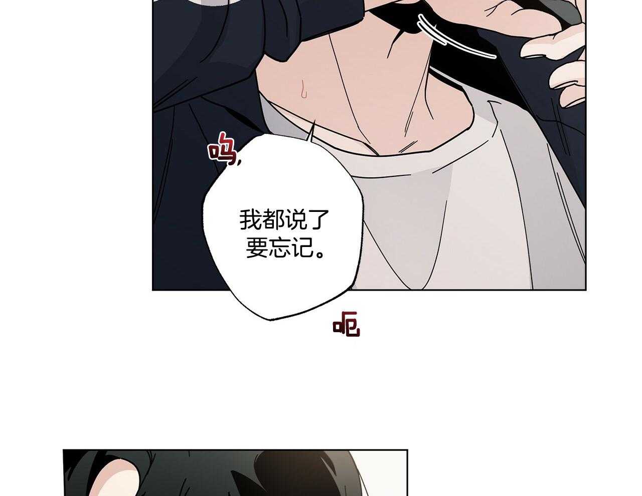 《当社牛结束单身生活》第18话 跟我一起玩 第17页