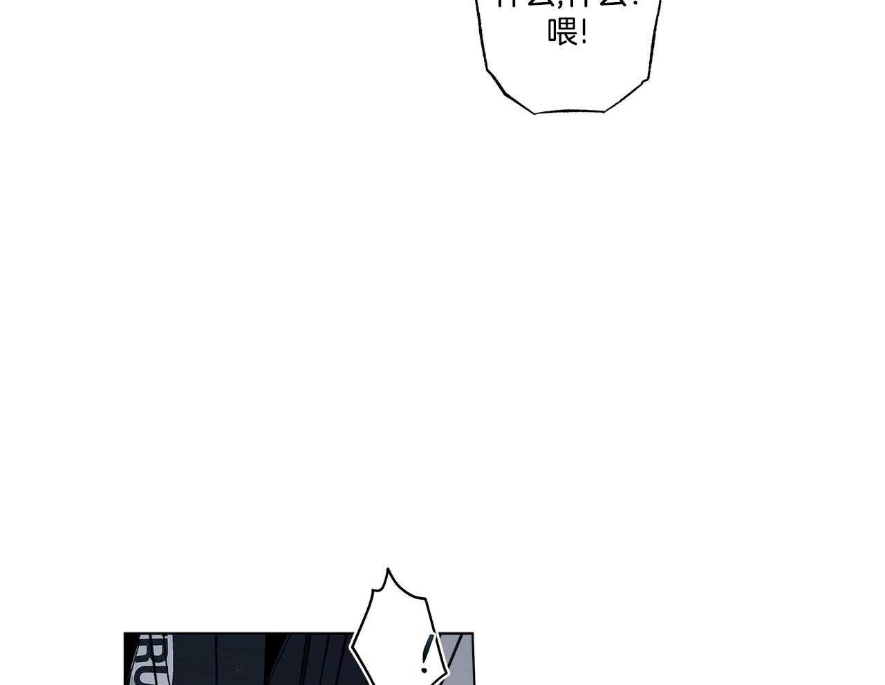 《当社牛结束单身生活》第18话 跟我一起玩 第21页