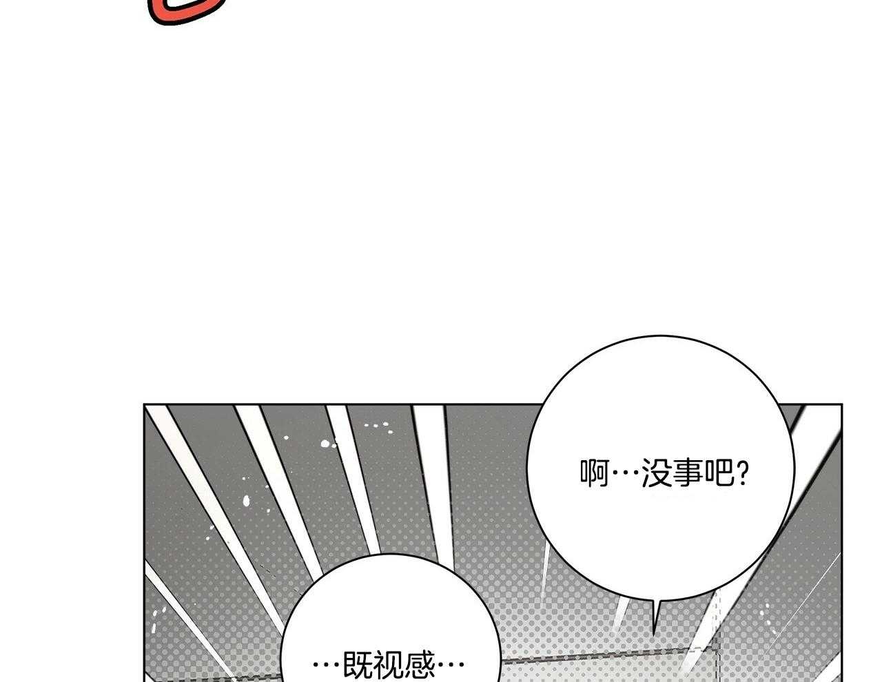 《当社牛结束单身生活》第18话 跟我一起玩 第23页