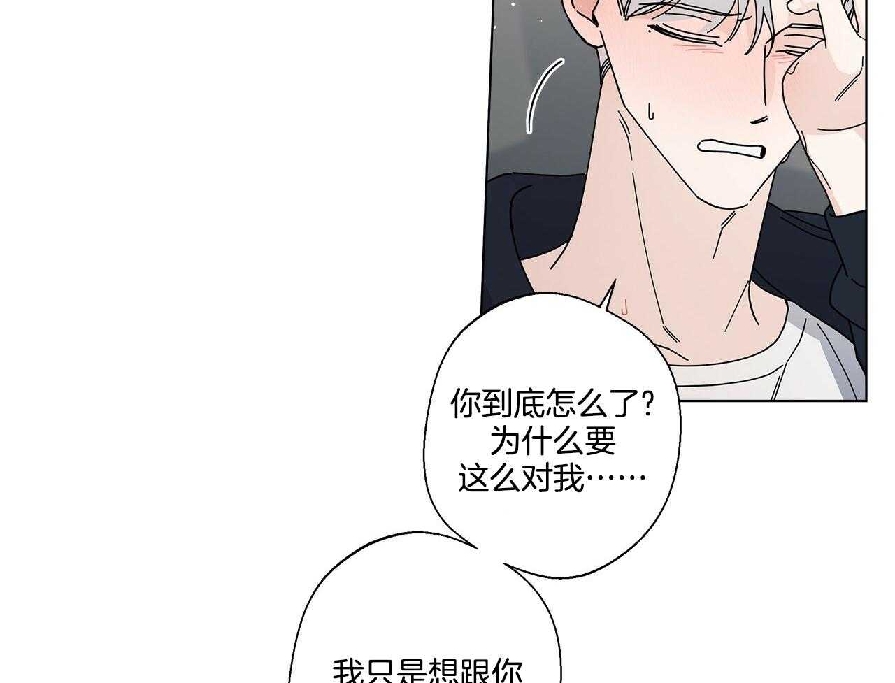 《当社牛结束单身生活》第18话 跟我一起玩 第27页