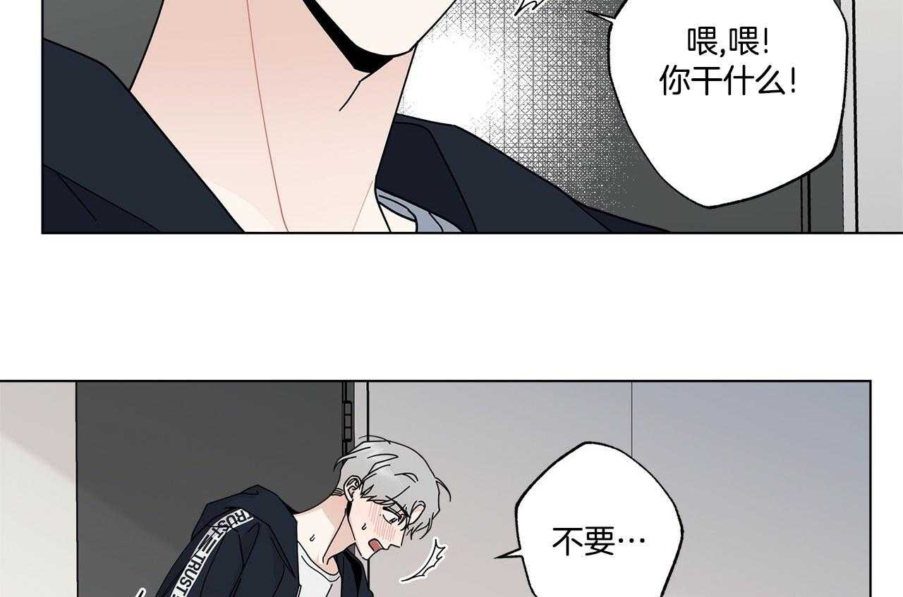 《当社牛结束单身生活》第18话 跟我一起玩 第2页