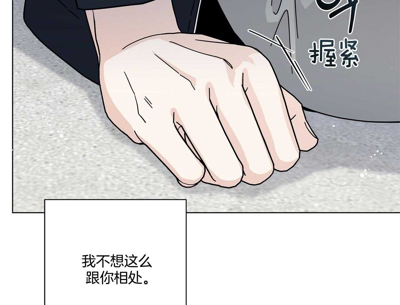 《当社牛结束单身生活》第18话 跟我一起玩 第35页