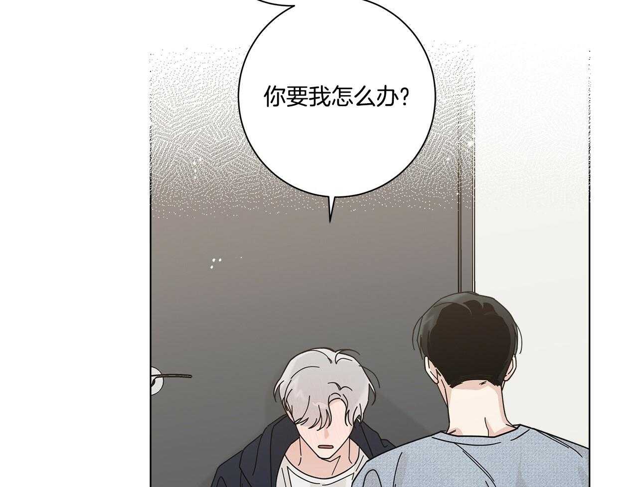《当社牛结束单身生活》第18话 跟我一起玩 第37页