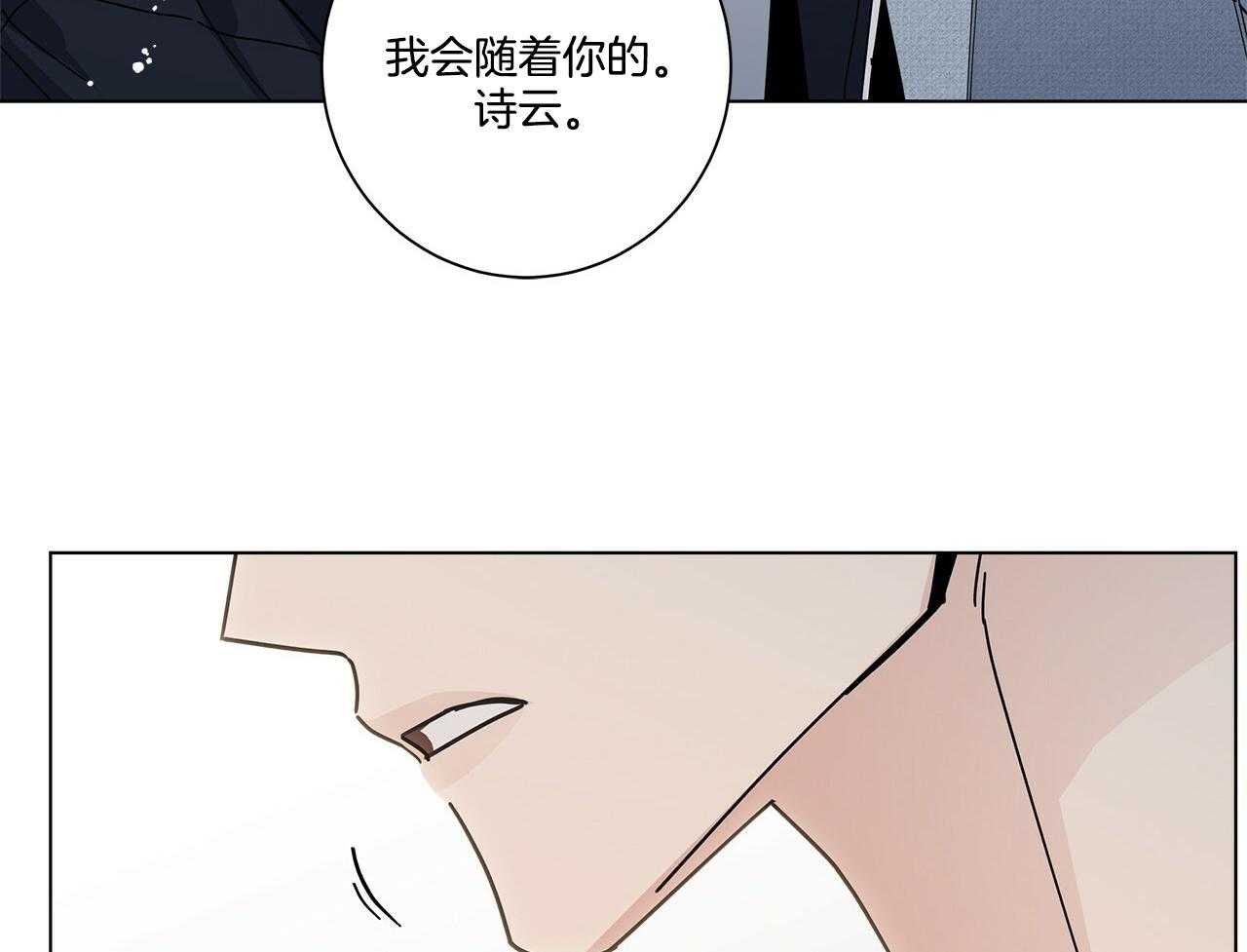 《当社牛结束单身生活》第18话 跟我一起玩 第42页