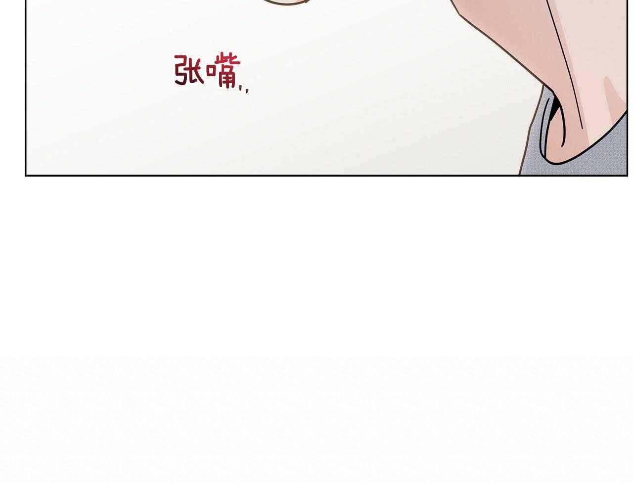 《当社牛结束单身生活》第18话 跟我一起玩 第43页