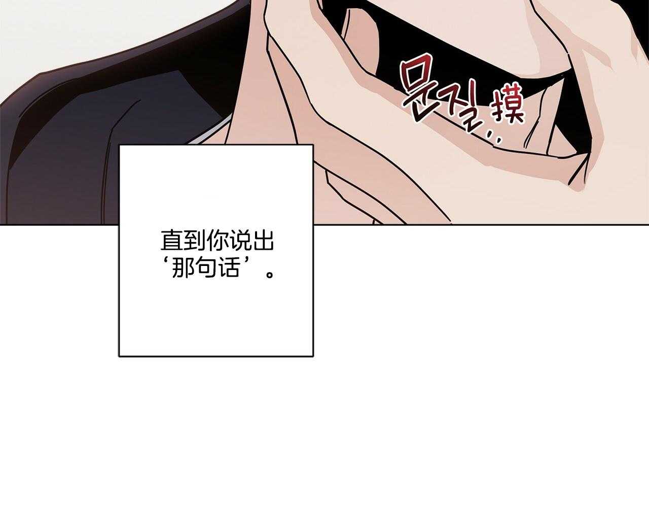 《当社牛结束单身生活》第18话 跟我一起玩 第49页