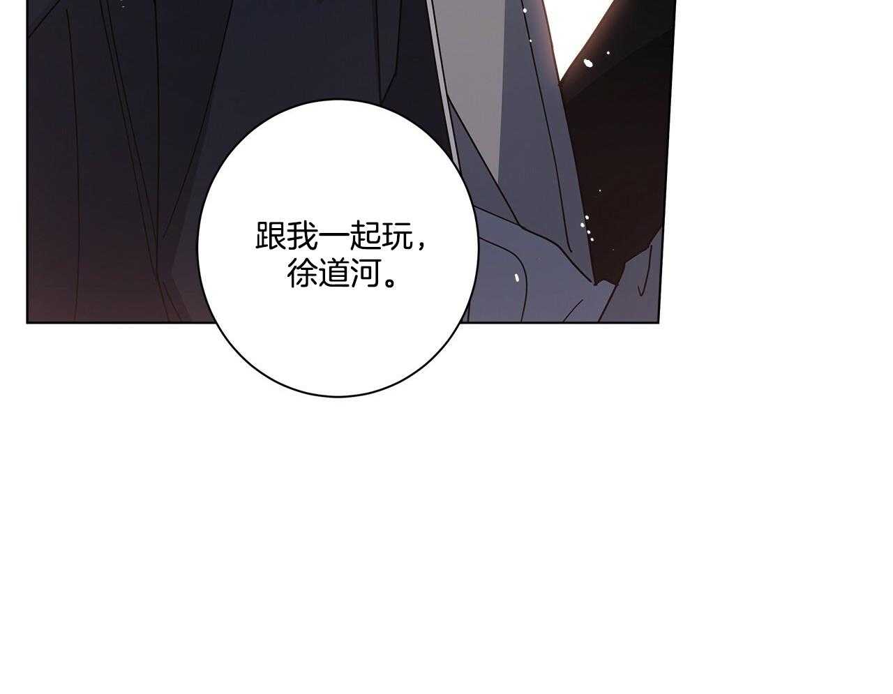 《当社牛结束单身生活》第18话 跟我一起玩 第54页