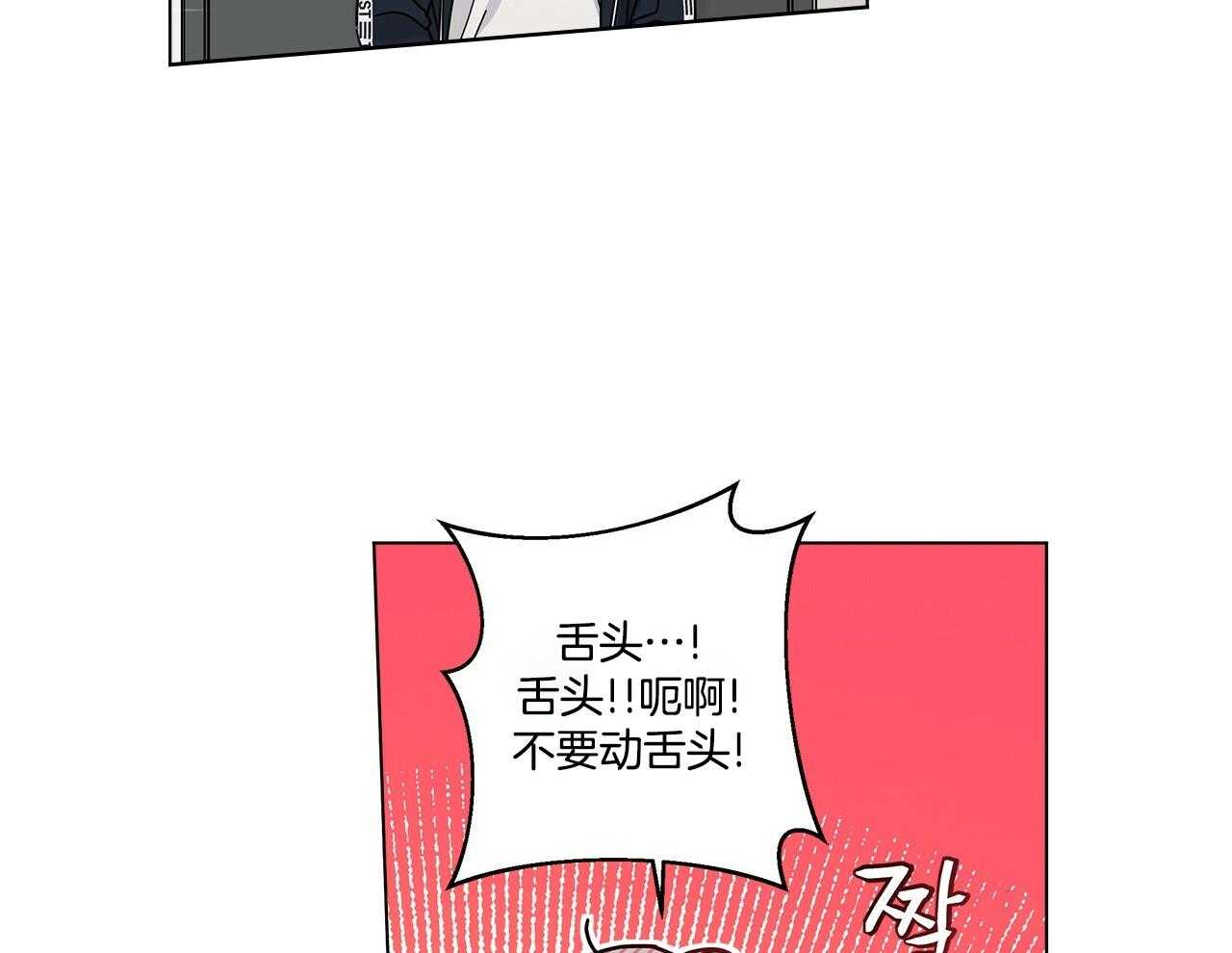 《当社牛结束单身生活》第18话 跟我一起玩 第7页